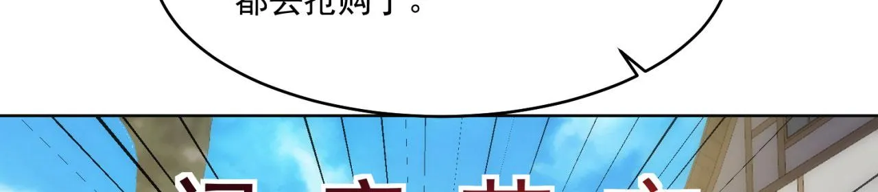 43回-女装只有零次和无数次 第88页