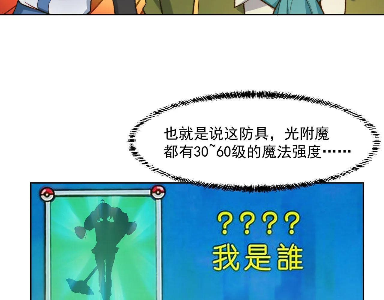 43回-女装只有零次和无数次 第93页