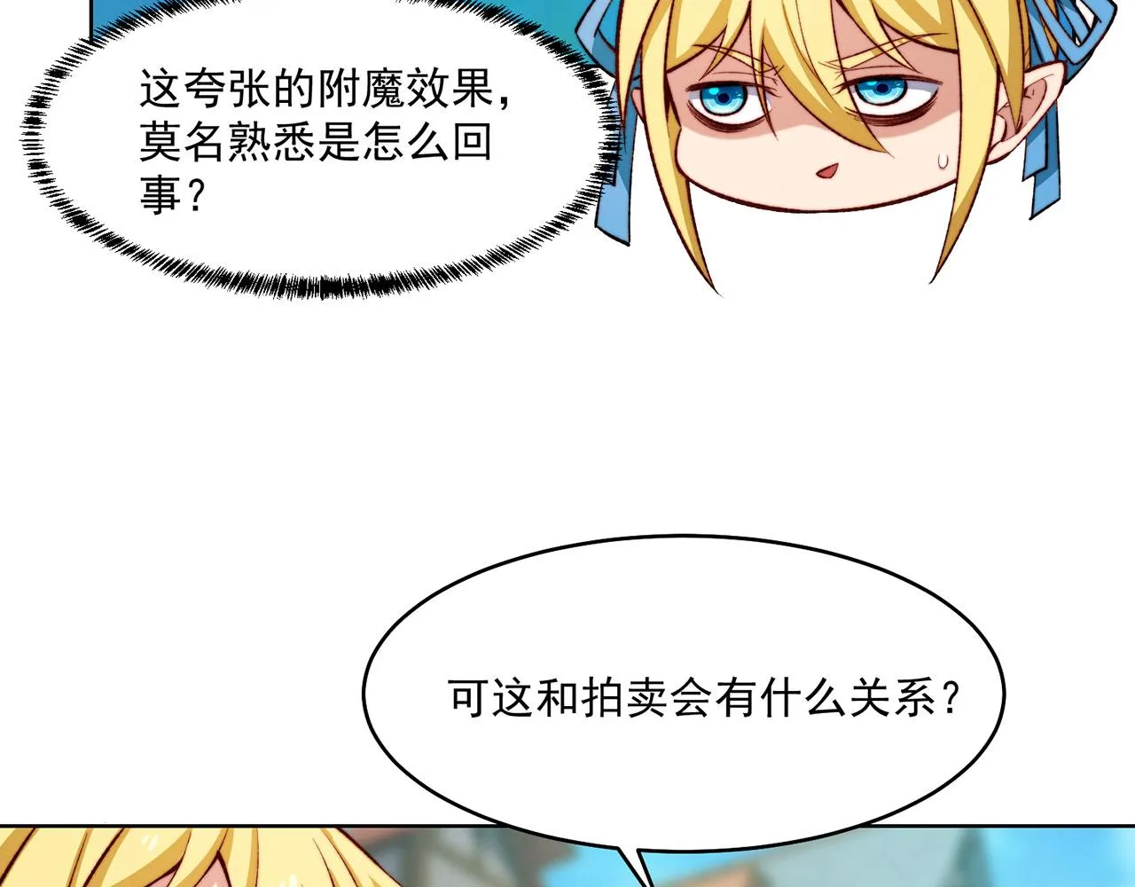 43回-女装只有零次和无数次 第95页