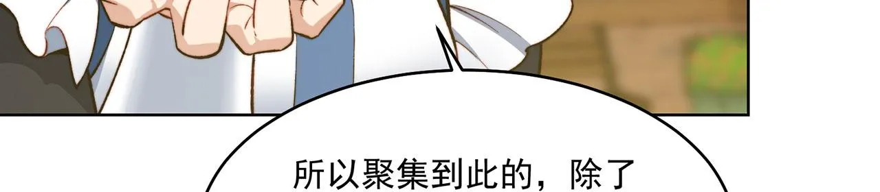 43回-女装只有零次和无数次 第100页