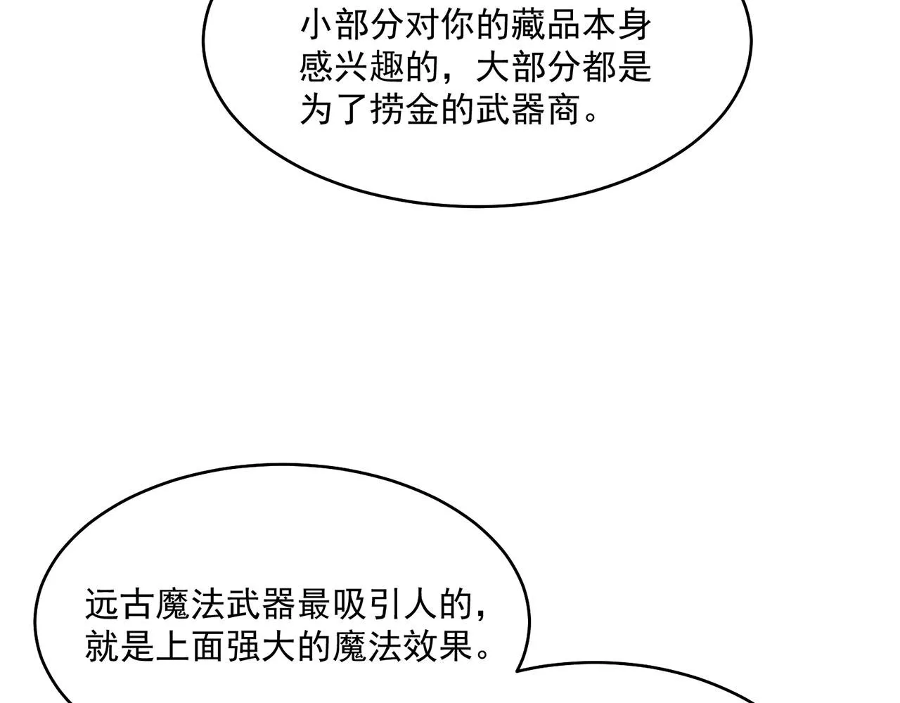 43回-女装只有零次和无数次 第101页