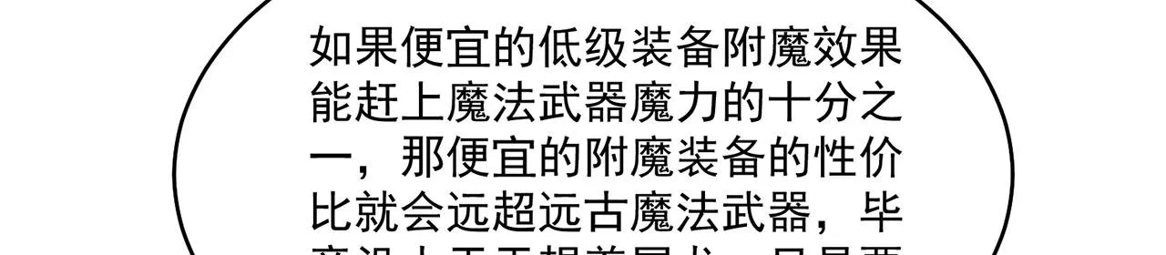 43回-女装只有零次和无数次 第104页