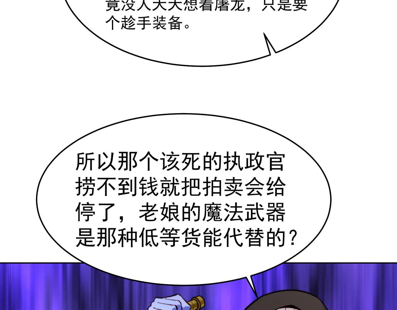 43回-女装只有零次和无数次 第105页