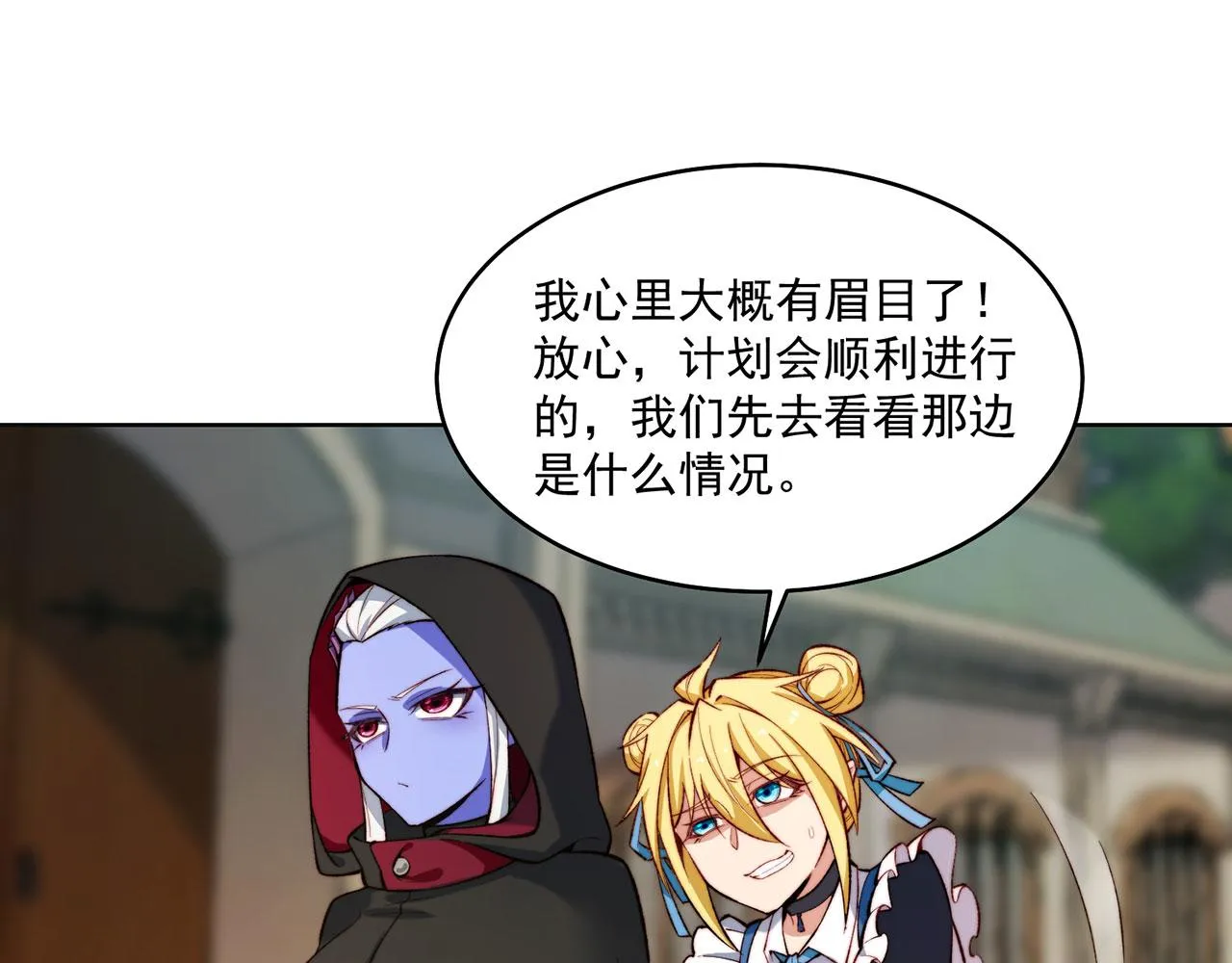 43回-女装只有零次和无数次 第109页
