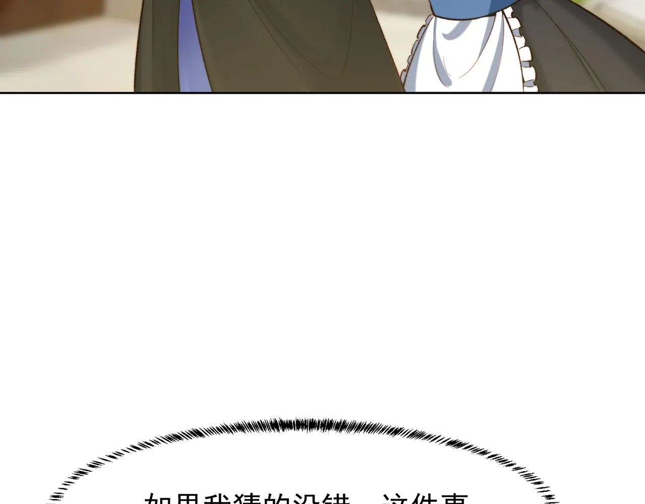 43回-女装只有零次和无数次 第111页