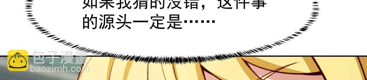 43回-女装只有零次和无数次 第112页