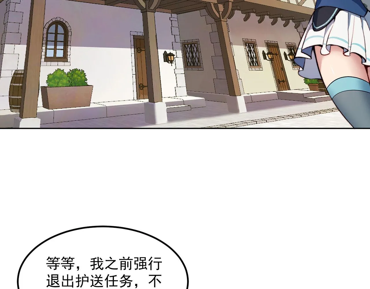 43回-女装只有零次和无数次 第130页