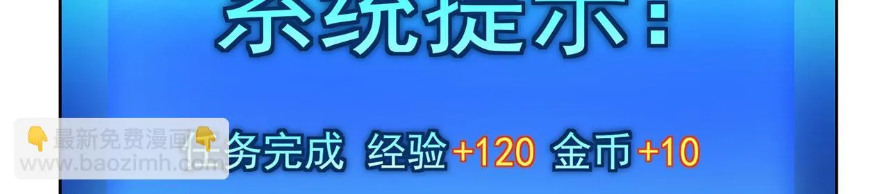 43回-女装只有零次和无数次 第141页