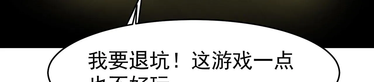 43回-女装只有零次和无数次 第145页
