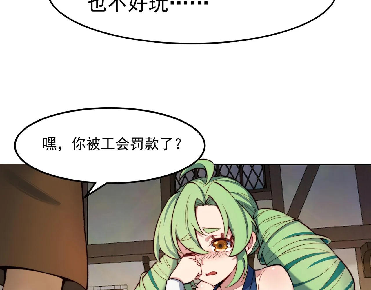 43回-女装只有零次和无数次 第146页