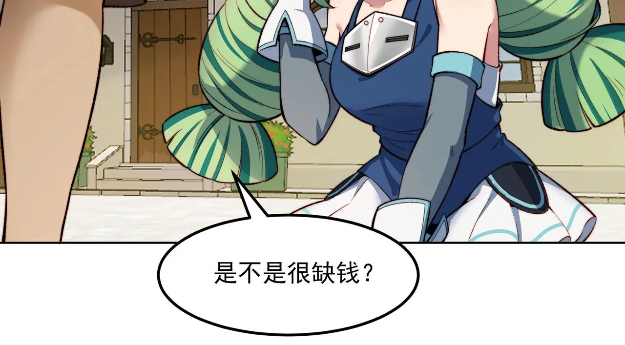 43回-女装只有零次和无数次 第147页