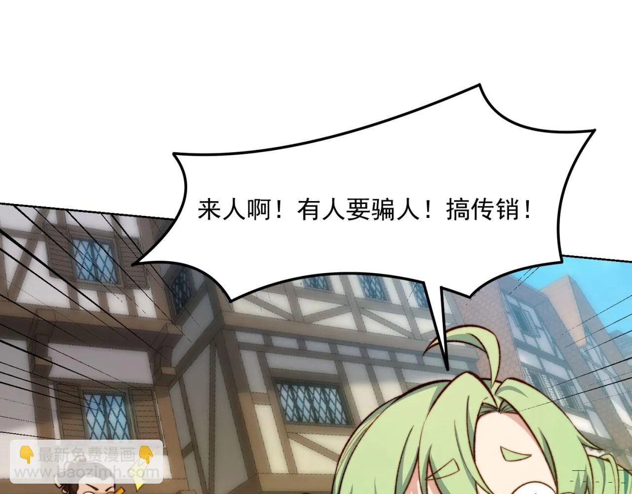 43回-女装只有零次和无数次 第148页