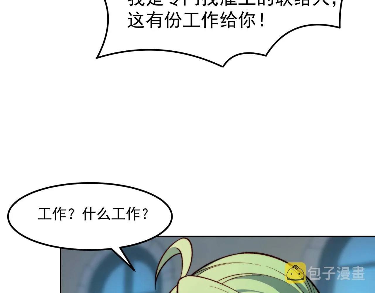 43回-女装只有零次和无数次 第154页