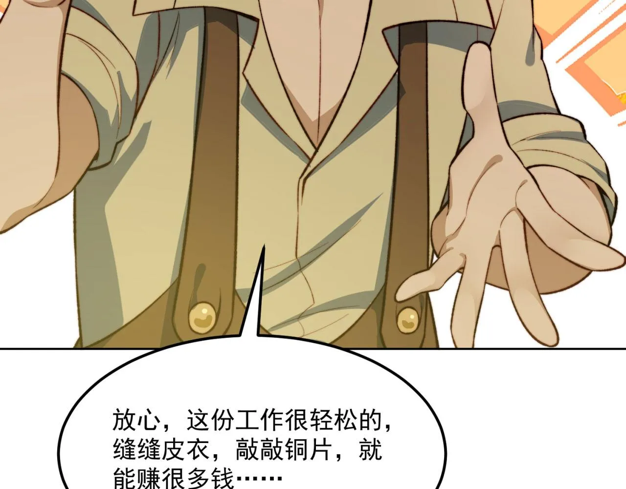43回-女装只有零次和无数次 第160页