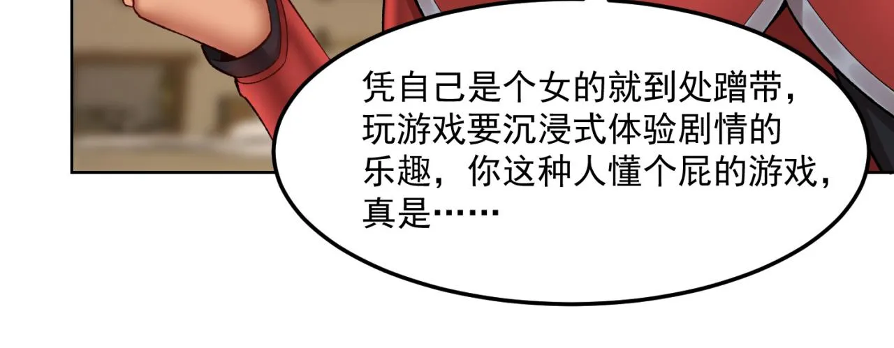 43回-女装只有零次和无数次 第165页