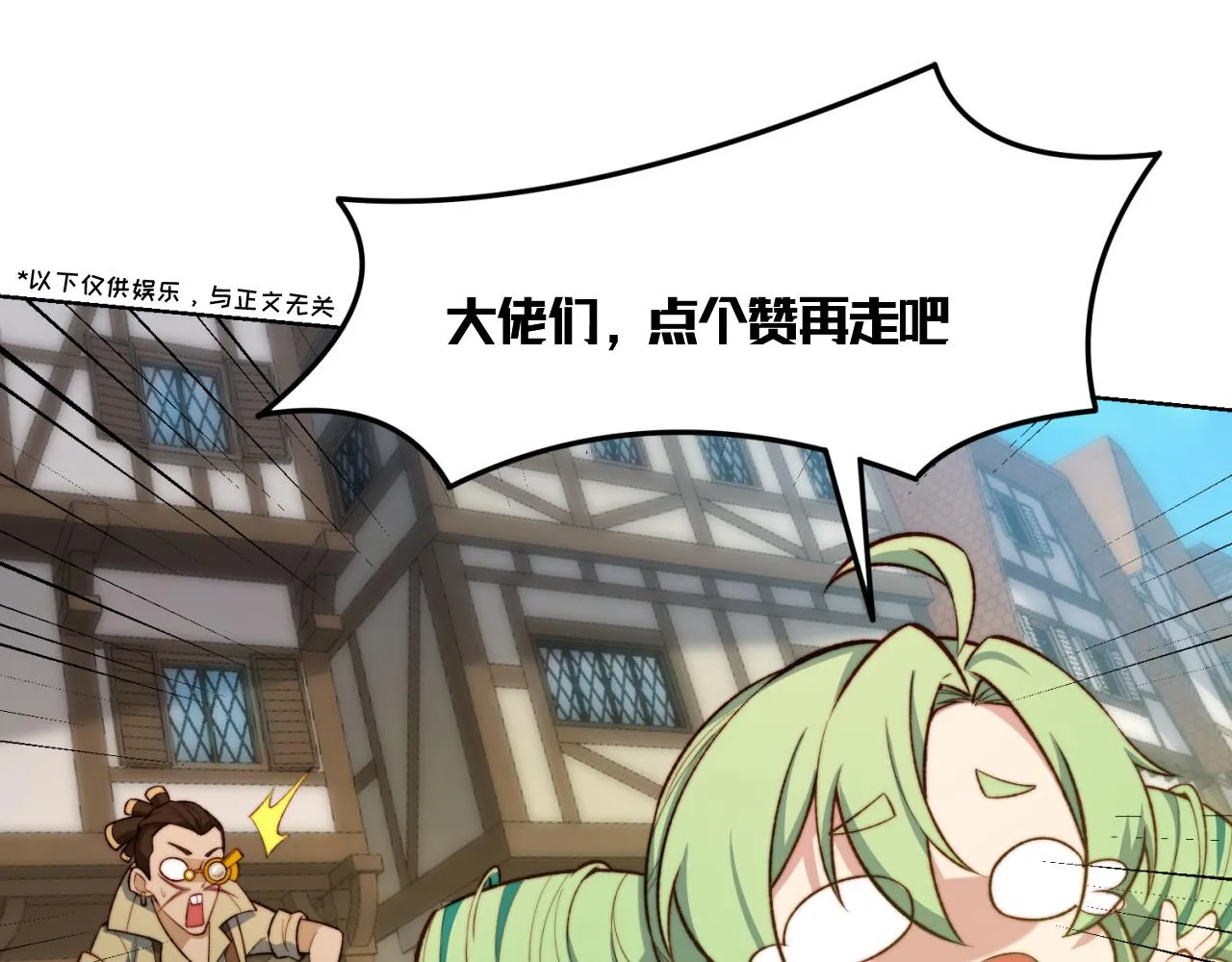 43回-女装只有零次和无数次 第166页