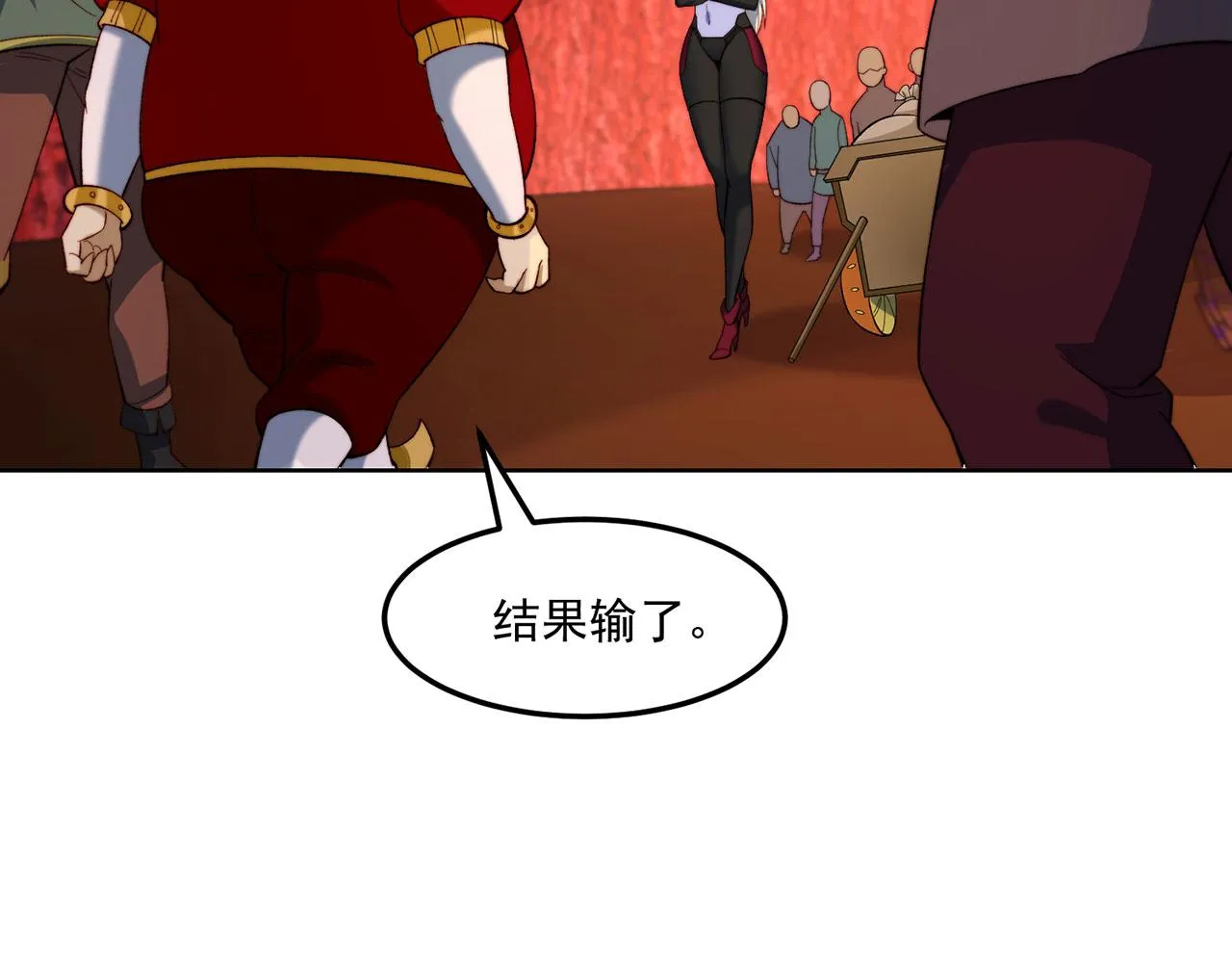 42回-蘑菇人一败涂地 第9页