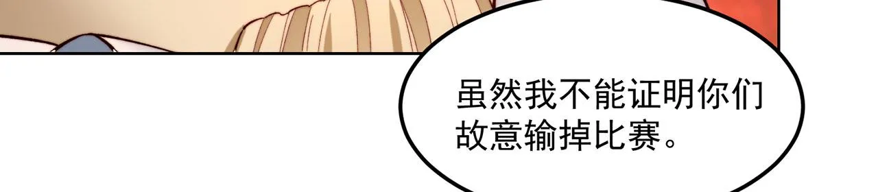 42回-蘑菇人一败涂地 第12页