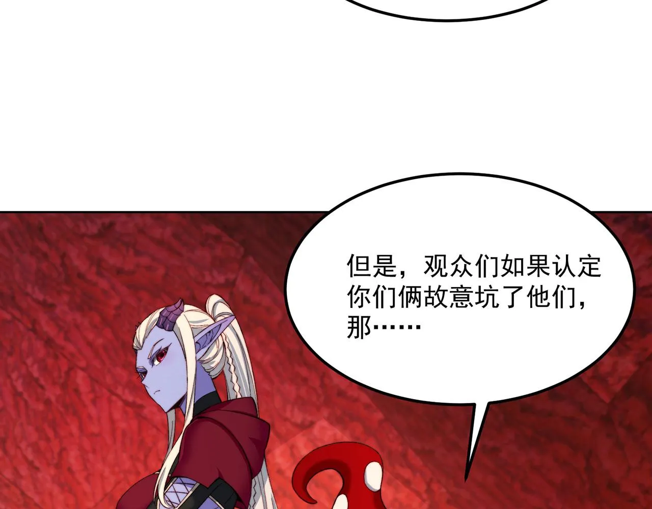 42回-蘑菇人一败涂地 第13页