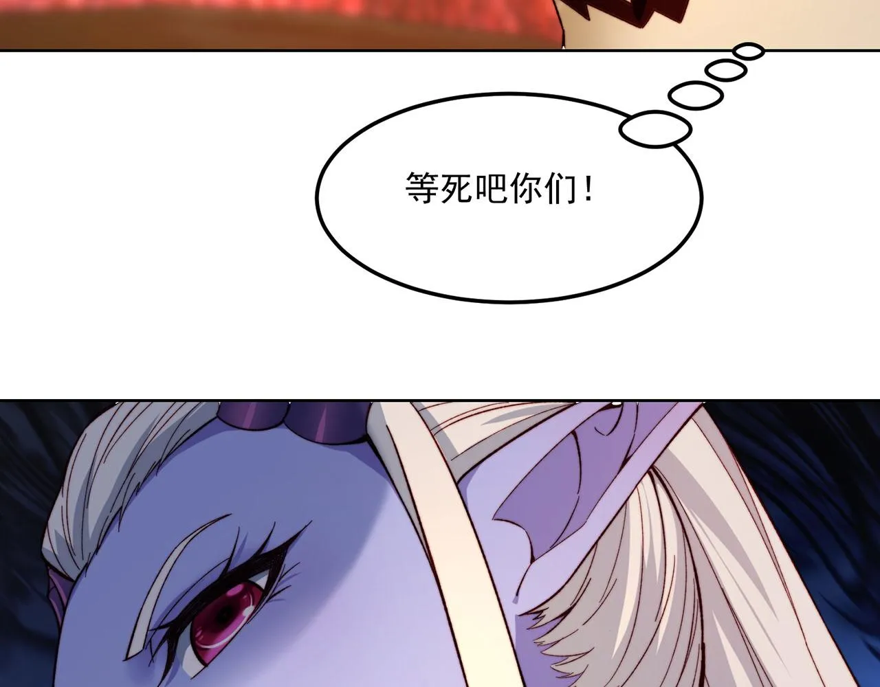 42回-蘑菇人一败涂地 第19页