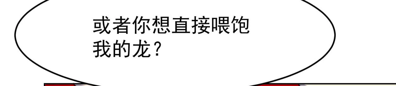 42回-蘑菇人一败涂地 第34页