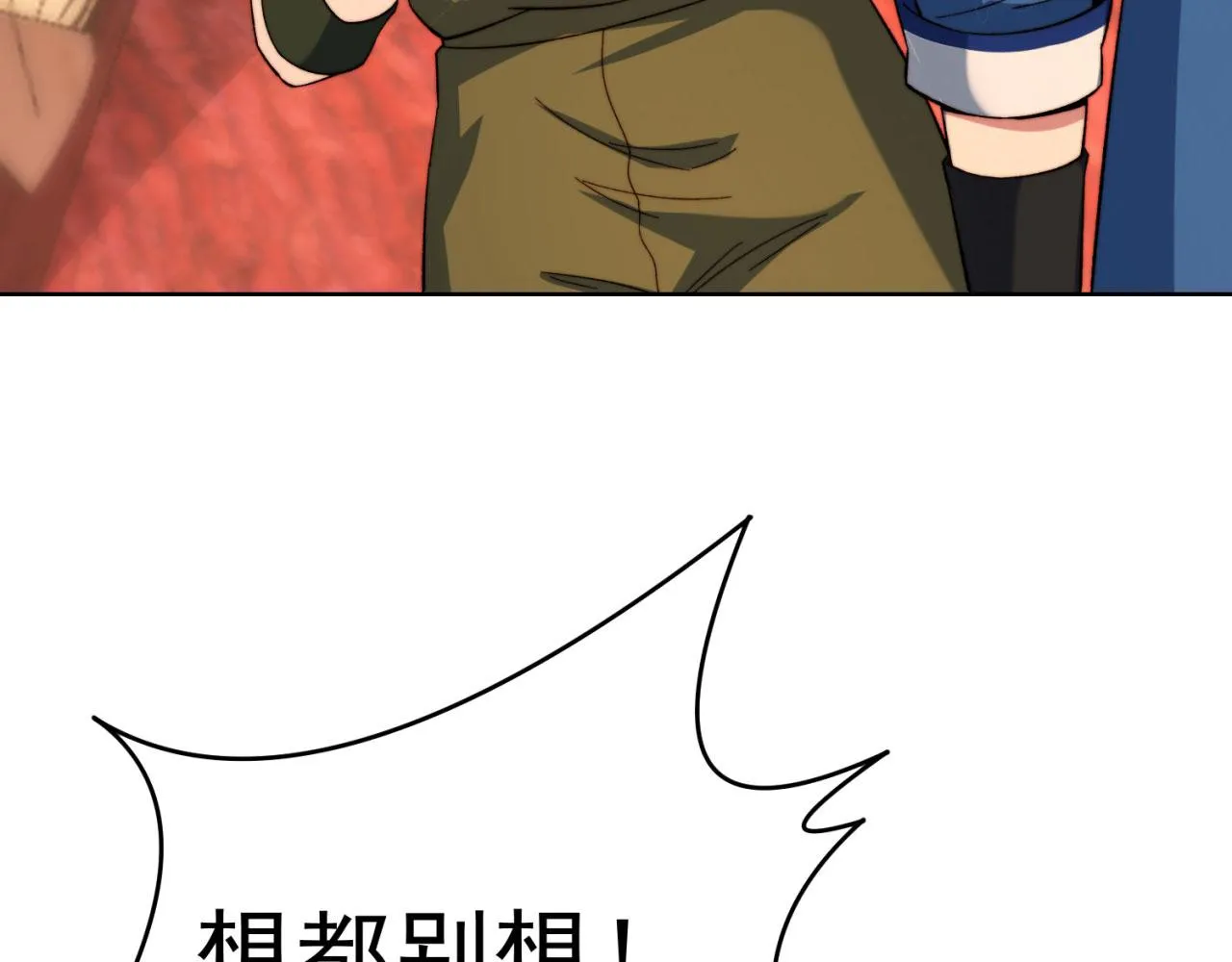 42回-蘑菇人一败涂地 第41页