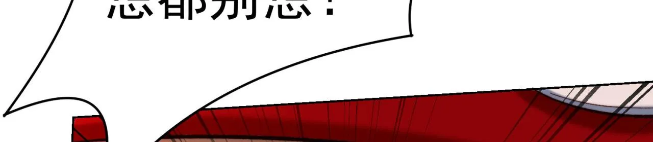 42回-蘑菇人一败涂地 第42页
