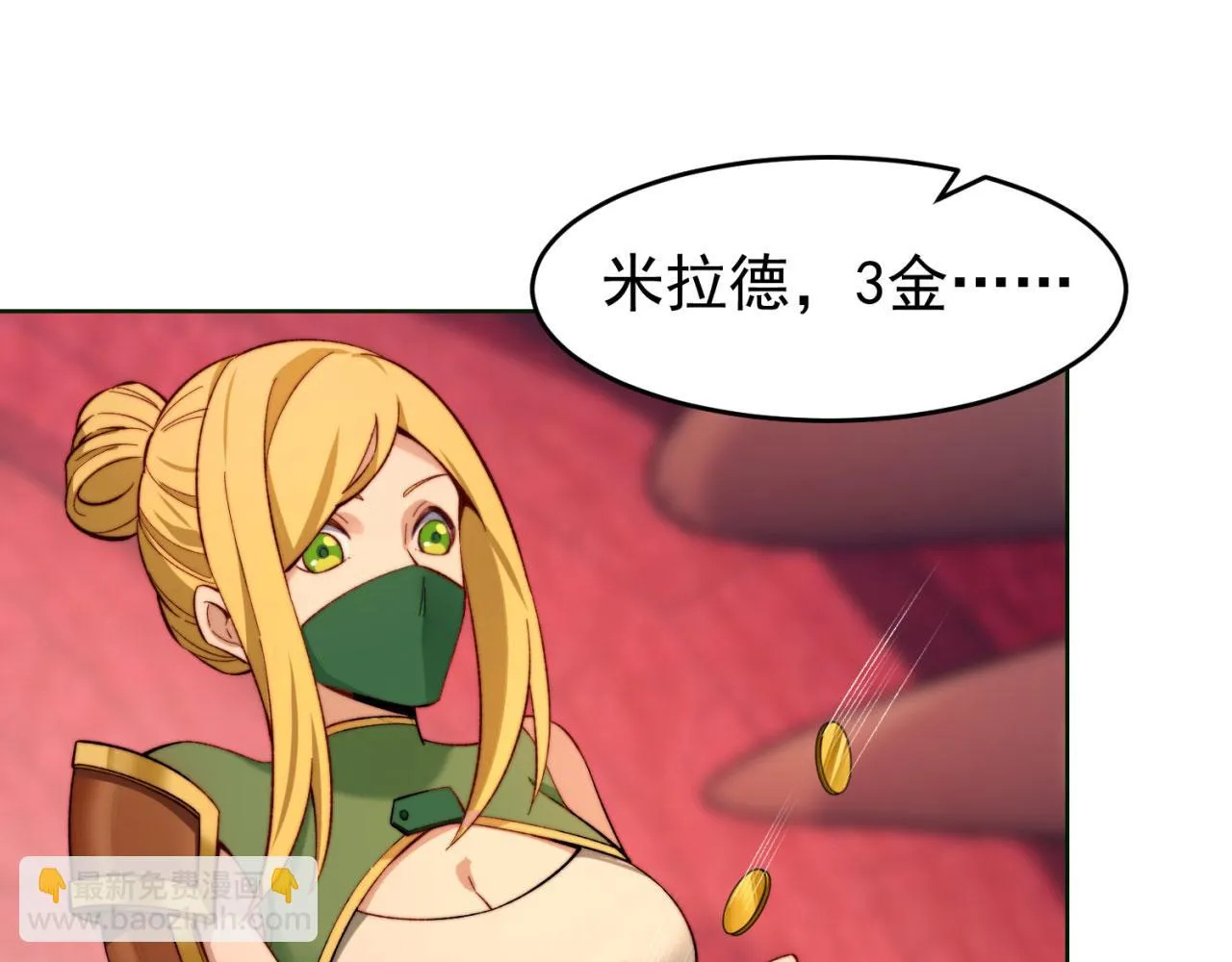 42回-蘑菇人一败涂地 第73页