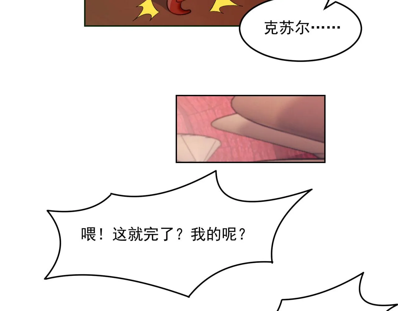 42回-蘑菇人一败涂地 第79页