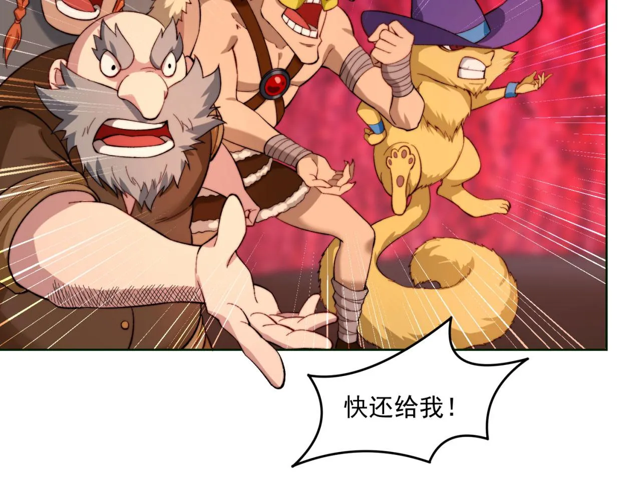 42回-蘑菇人一败涂地 第81页