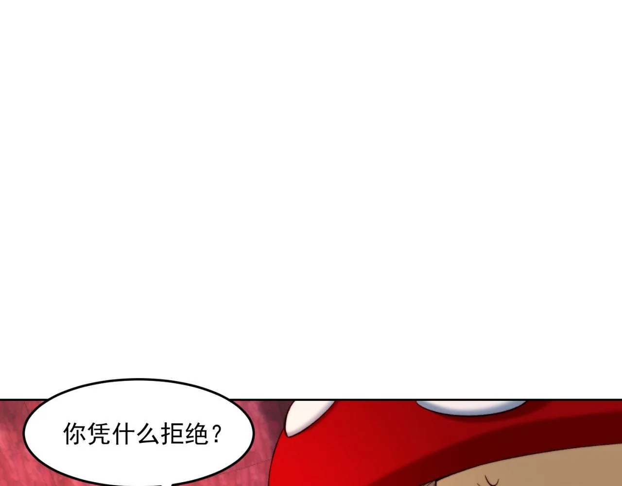 42回-蘑菇人一败涂地 第97页