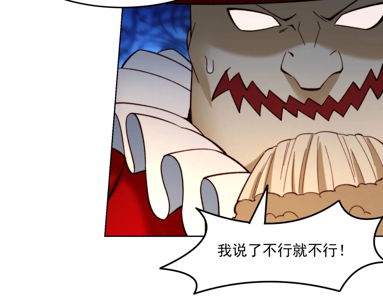 42回-蘑菇人一败涂地 第101页