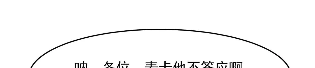 42回-蘑菇人一败涂地 第102页