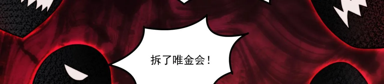 42回-蘑菇人一败涂地 第108页