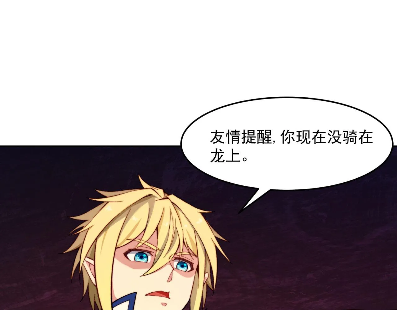 42回-蘑菇人一败涂地 第114页