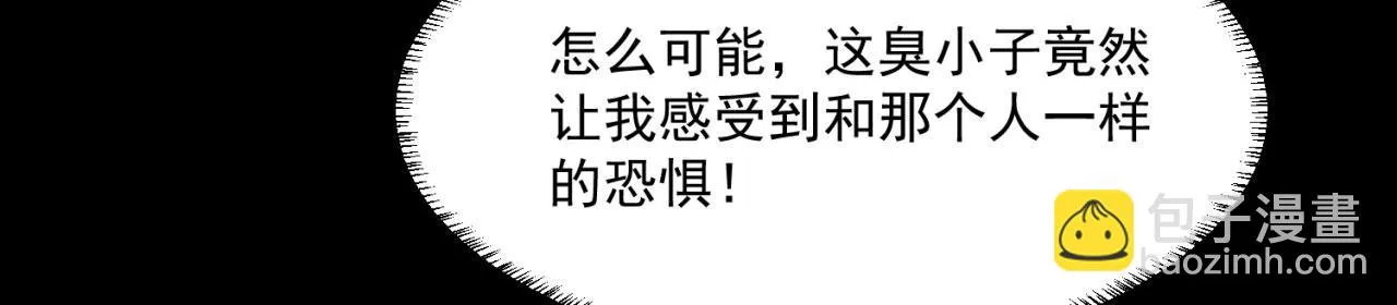 42回-蘑菇人一败涂地 第119页