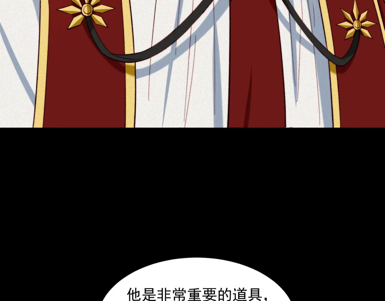 42回-蘑菇人一败涂地 第122页
