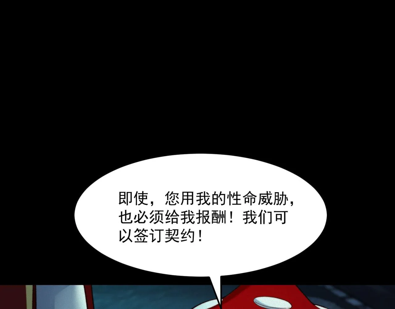 42回-蘑菇人一败涂地 第126页
