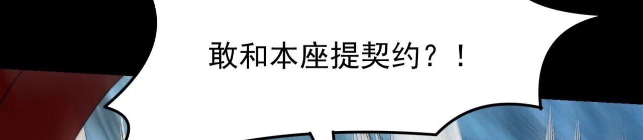 42回-蘑菇人一败涂地 第129页