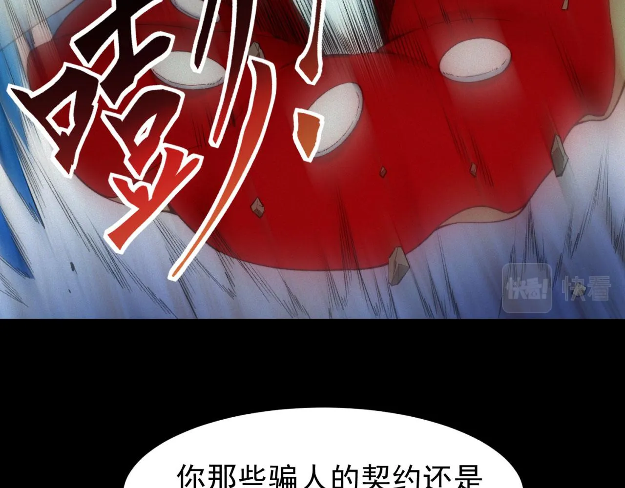 42回-蘑菇人一败涂地 第132页