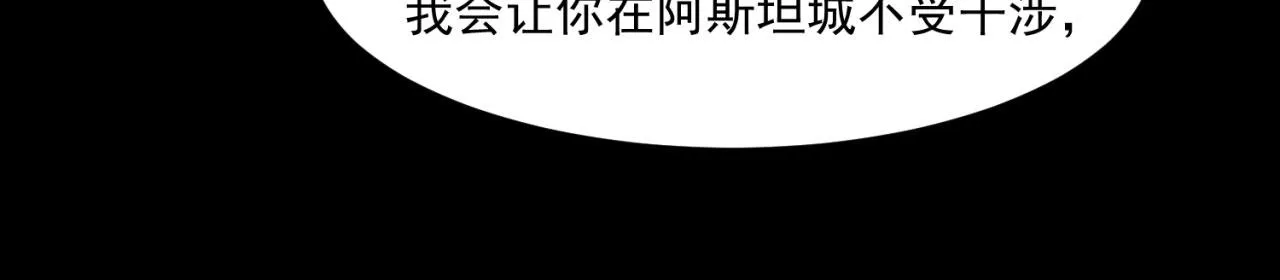 42回-蘑菇人一败涂地 第135页