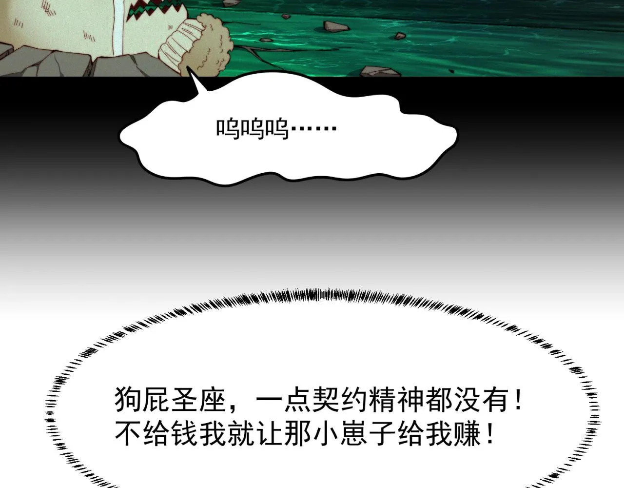 42回-蘑菇人一败涂地 第137页