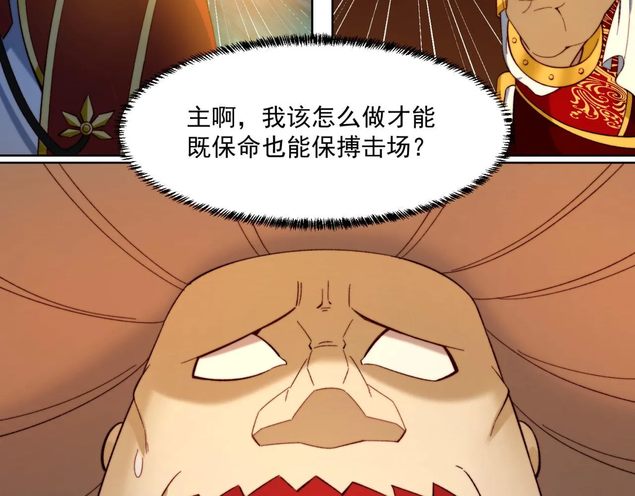 42回-蘑菇人一败涂地 第141页