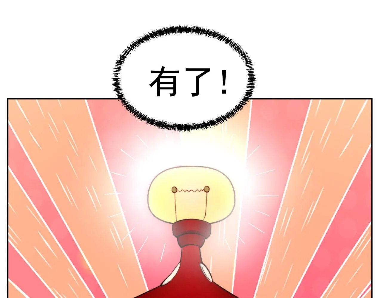42回-蘑菇人一败涂地 第143页