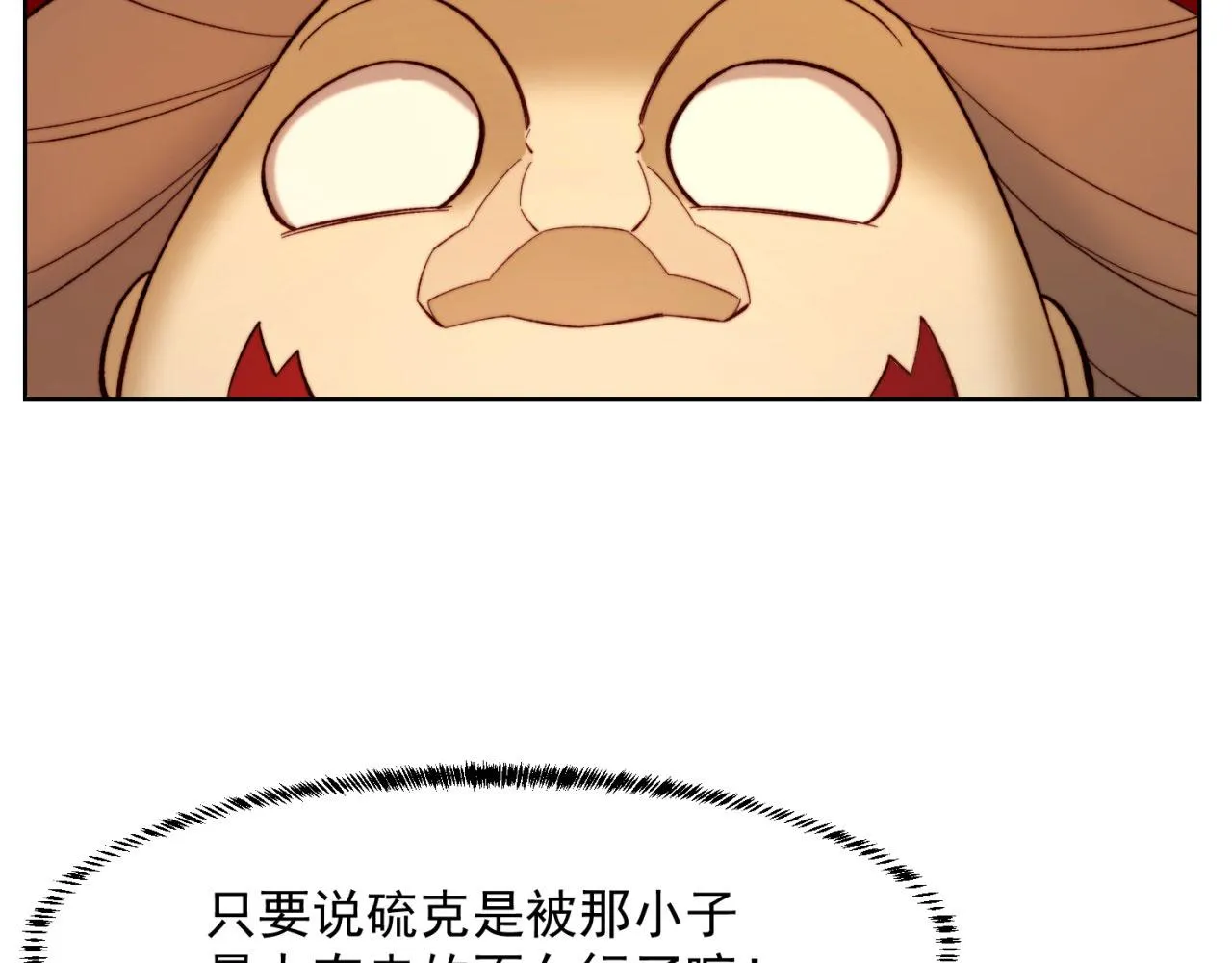 42回-蘑菇人一败涂地 第145页