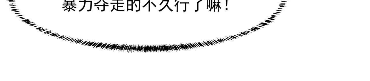 42回-蘑菇人一败涂地 第146页