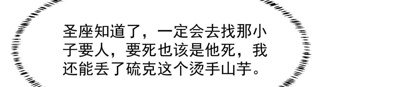 42回-蘑菇人一败涂地 第148页