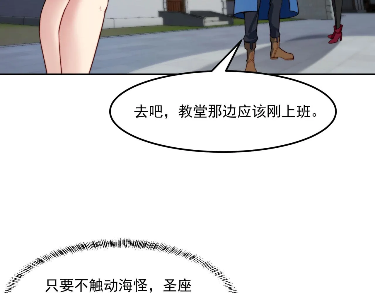 42回-蘑菇人一败涂地 第156页