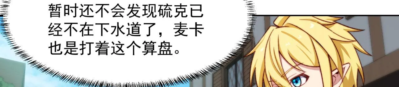 42回-蘑菇人一败涂地 第157页