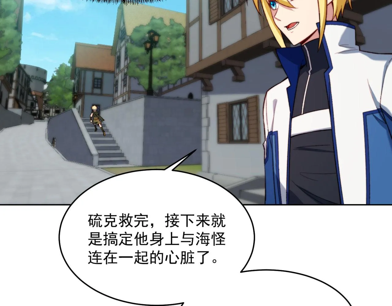 42回-蘑菇人一败涂地 第158页